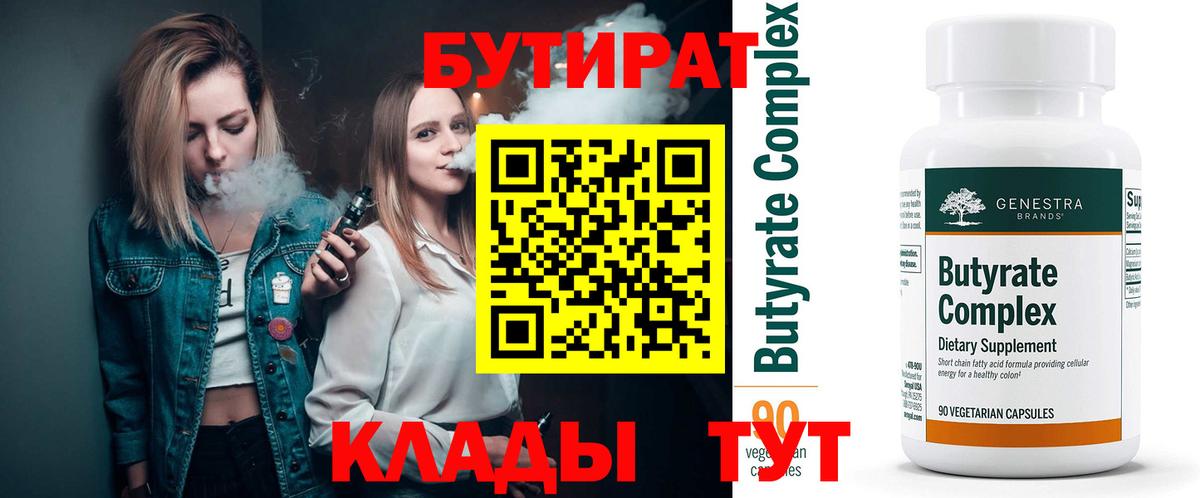 БУТИРАТ  БУТИРАТ оксана  Вход с VPN  Нефтеюганск 