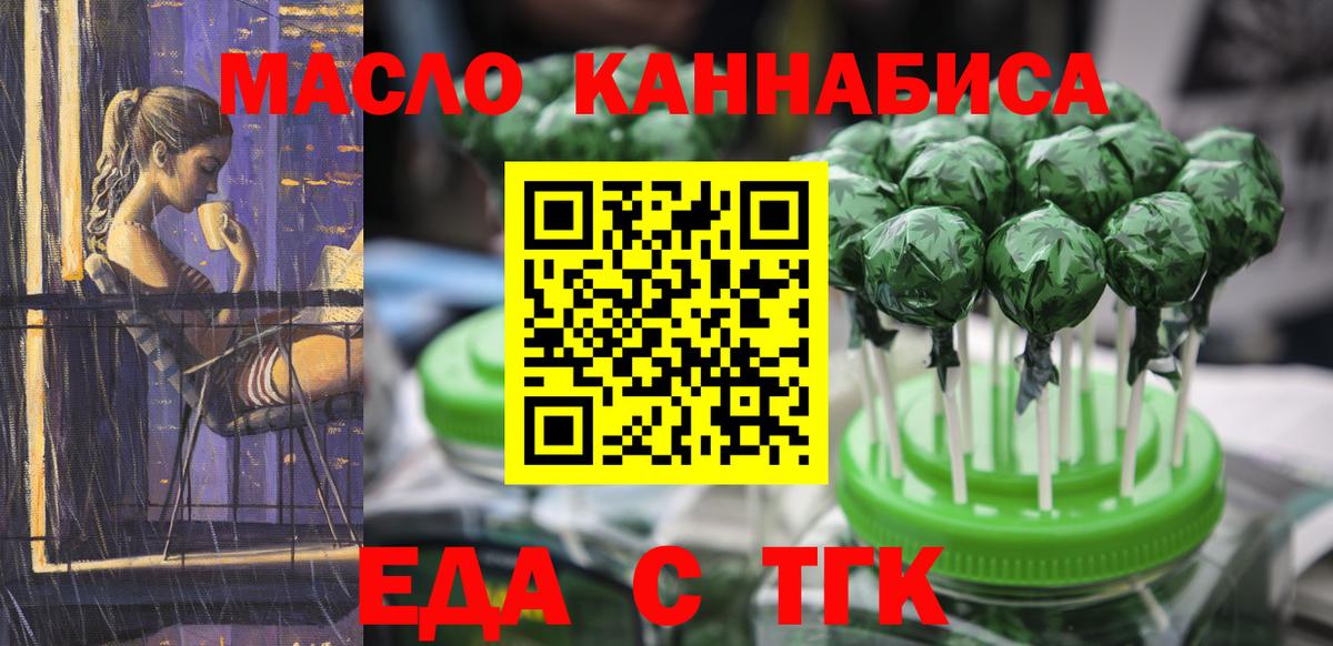Cannafood конопля  Вход с VPN  Нефтеюганск 