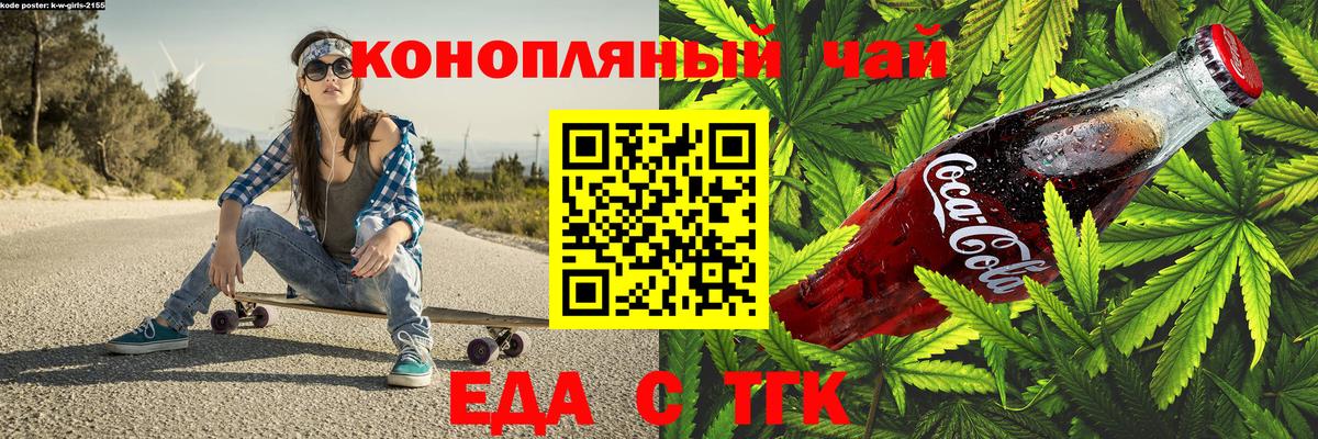 Cannafood конопля Нефтеюганск