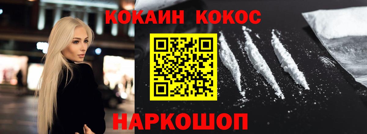 Кокаин Колумбийский Нефтеюганск