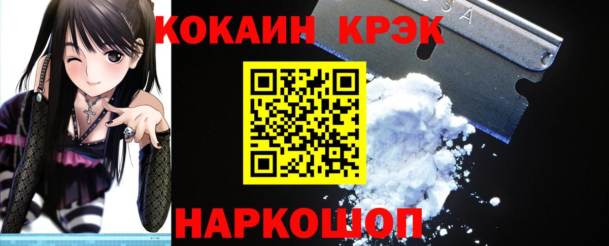 Нефтеюганск  КОКАИН Боливия  COCAIN  COCAIN 97%  Вход с VPN 