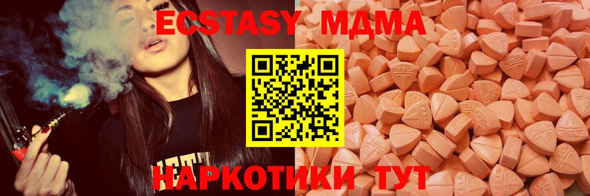Ecstasy VHQ Нефтеюганск