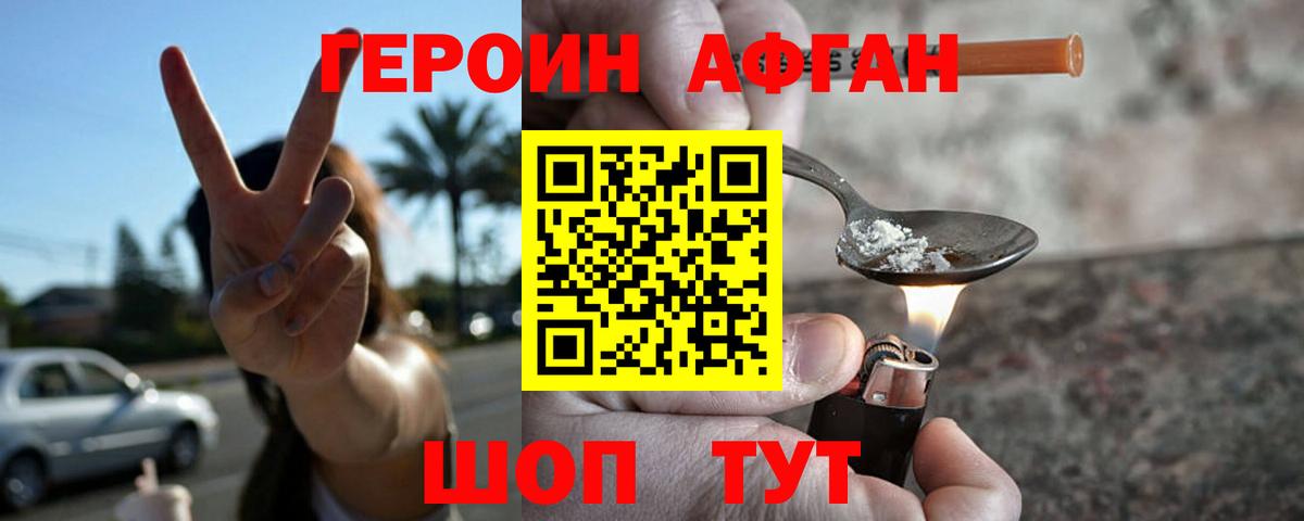 Героин гречка Нефтеюганск