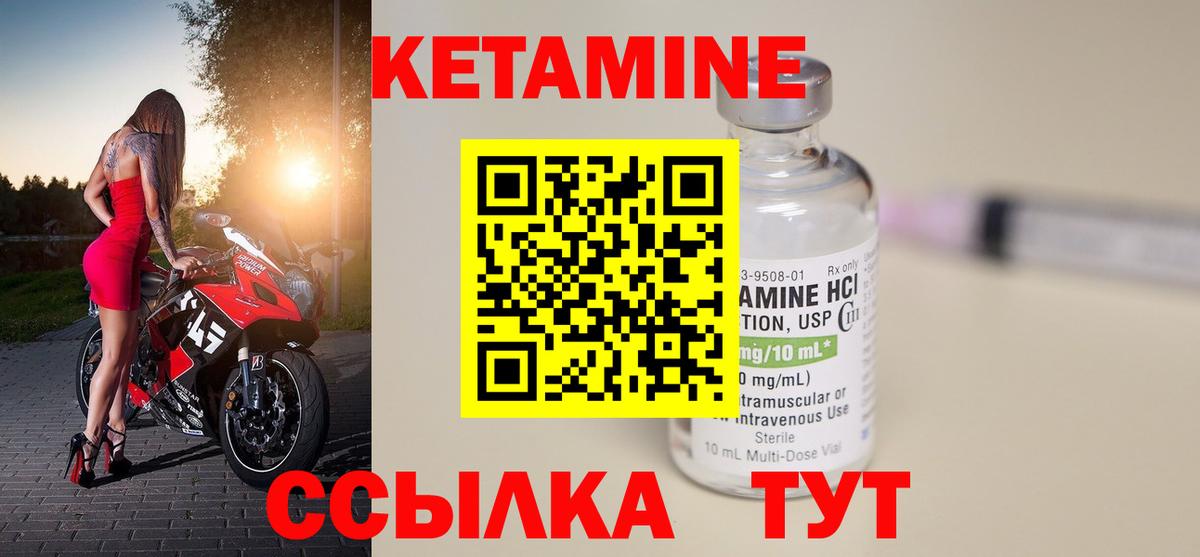 КЕТАМИН ketamine Нефтеюганск