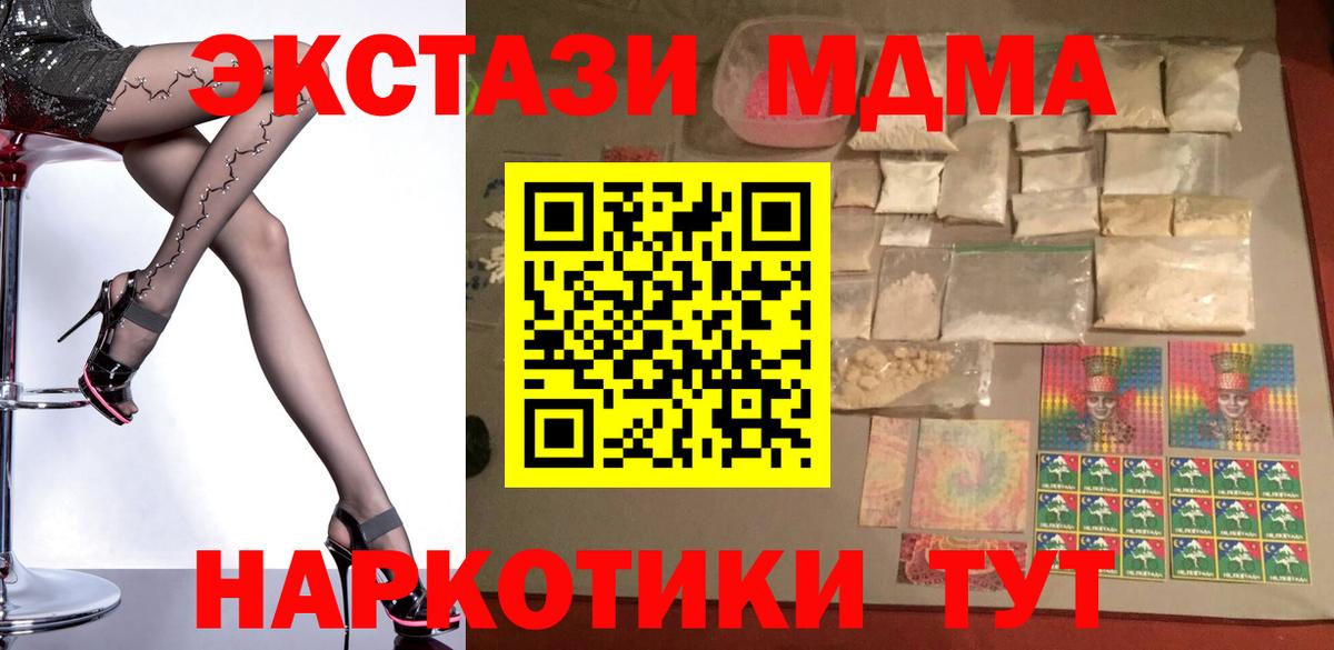 МДМА молли Нефтеюганск