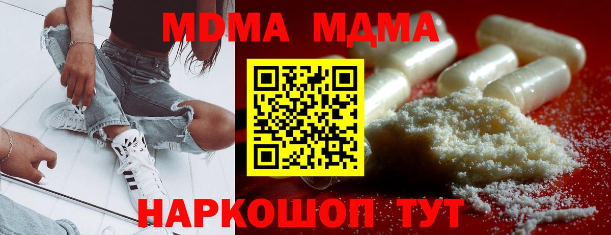 MDMA  MDMA VHQ  Вход с VPN  МДМА кристаллы  Нефтеюганск 