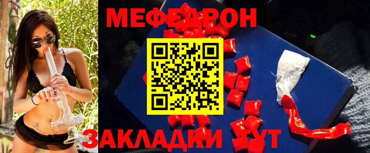 Меф мука  Вход с VPN  МЕФ 4 MMC  МЯУ-МЯУ  Нефтеюганск  Меф 