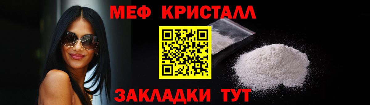 Мефедрон кристаллы Нефтеюганск