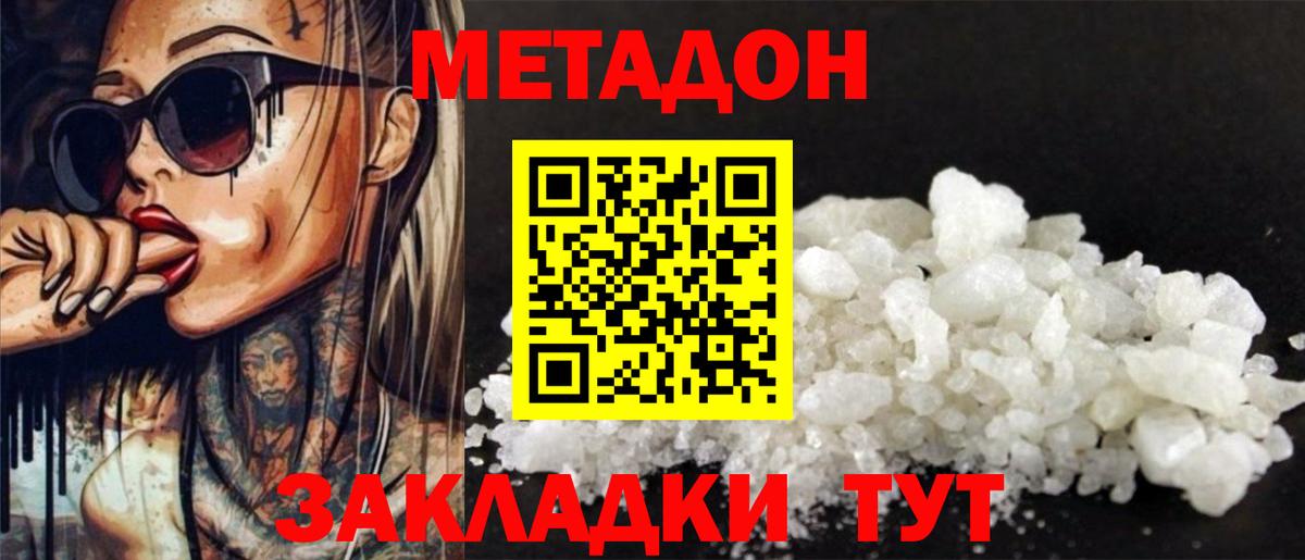 МЕТАДОН белоснежный  Метадон кристалл  Нефтеюганск  Вход с VPN 