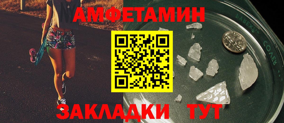 Метамфетамин Methamphetamine  МЕТАМФЕТАМИН  Вход с VPN  Нефтеюганск  Метамфетамин Methamphetamine 