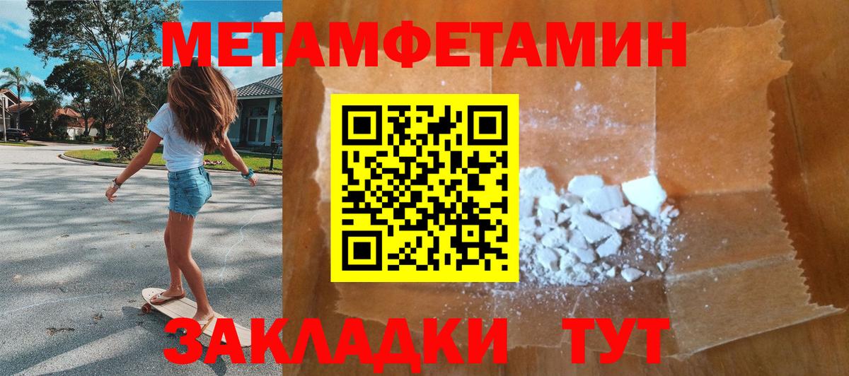 Метамфетамин мет Нефтеюганск