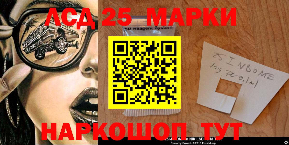 Нефтеюганск  Марки NBOMe 1,5мг  Вход с VPN 
