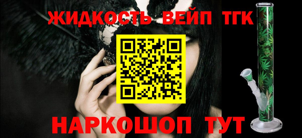 Дистиллят ТГК THC oil Нефтеюганск